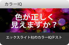 Color IQ