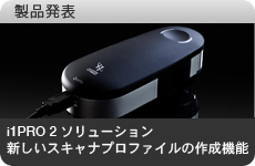 1iPro 2 Now Shipping
